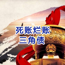 彭山要债公司