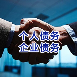 彭山追债公司